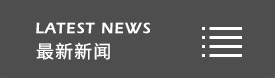 鹽城綠寶石新型墻體材料有限公司官網(wǎng)，綠寶石發(fā)泡水泥板，發(fā)泡水泥板銷售與研發(fā)，發(fā)泡水泥板具有哪些物理性能 